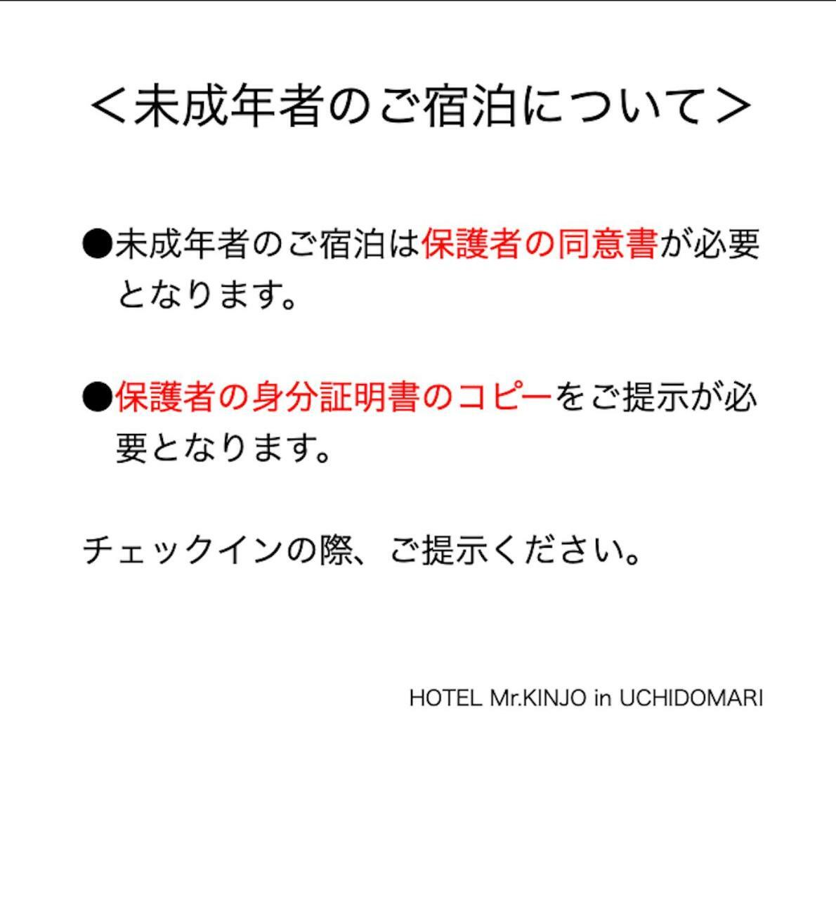 มิสเตอร์ คินโจะ อิน อุชิโดะมะริ Aparthotel กิโนวัน ภายนอก รูปภาพ